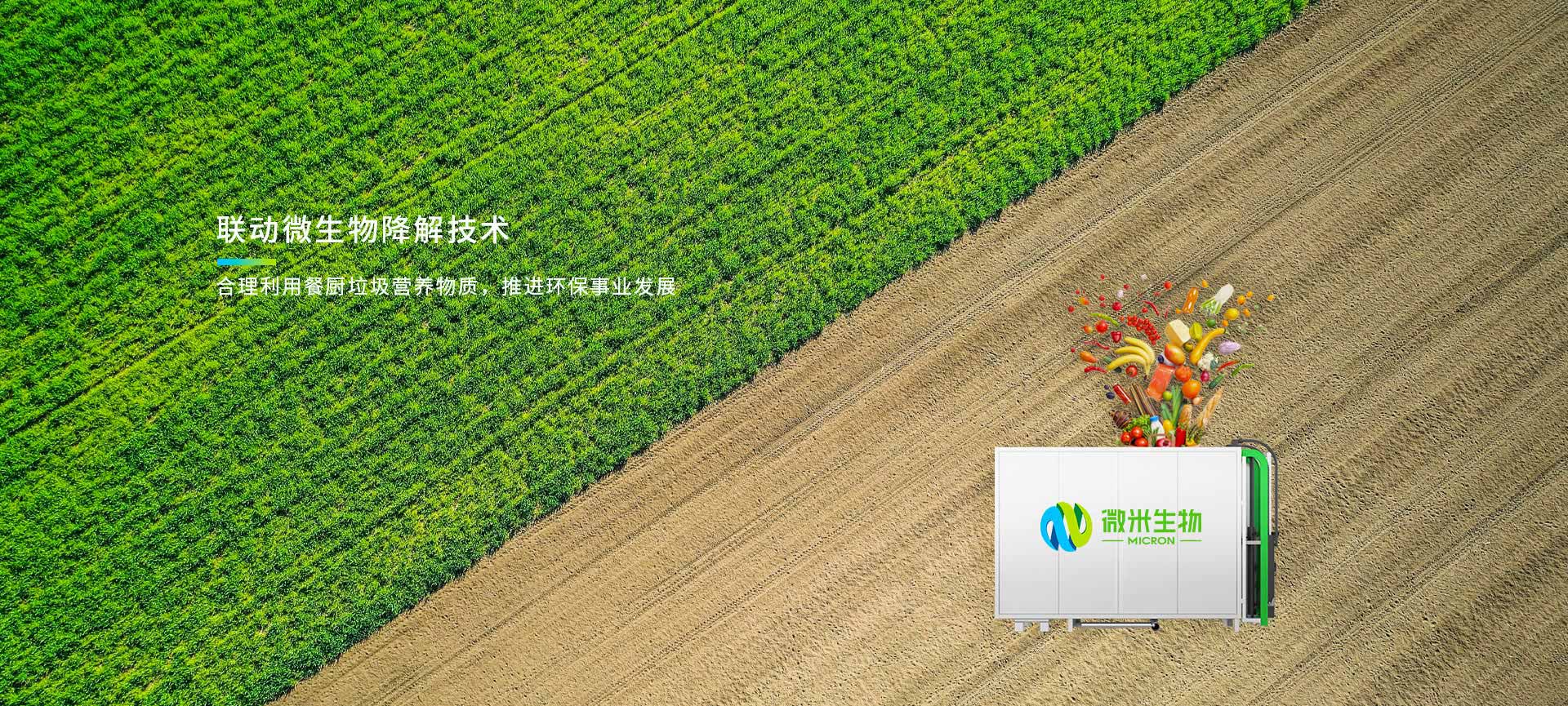 麻豆传媒在线播放垃圾處理解決方案