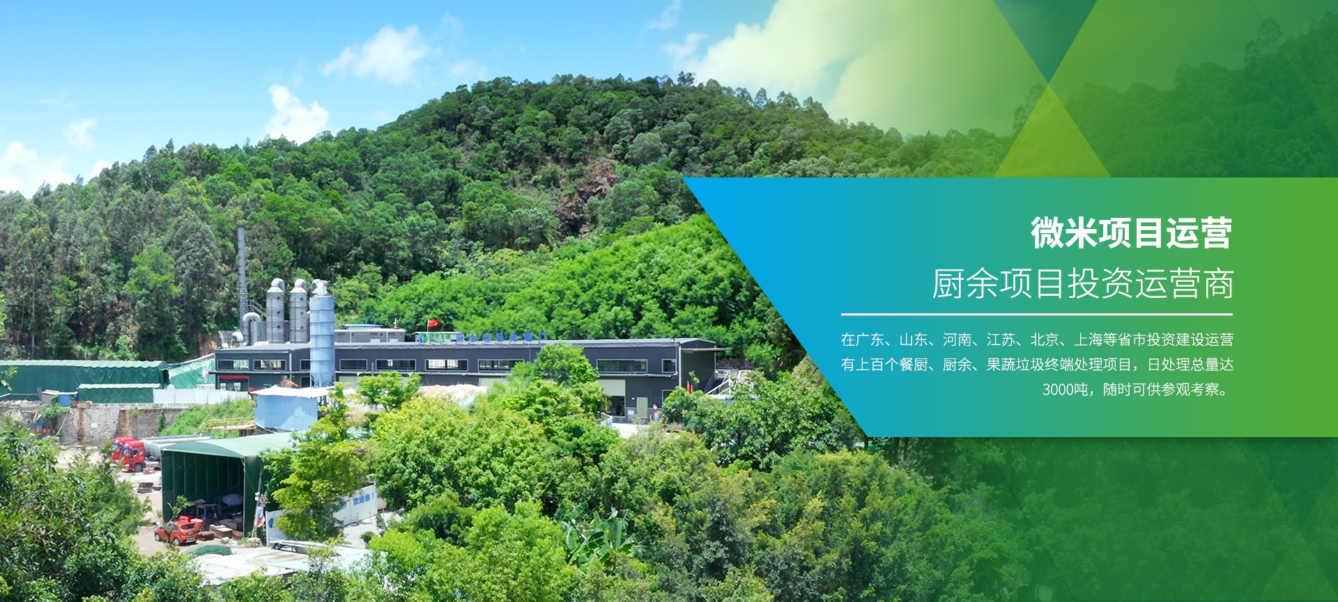 麻豆免费在线播放垃圾處理項目